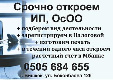 юристы: Юридические услуги | Налоговое право, Финансовое право, Предпринимательское право | Консультация — 1