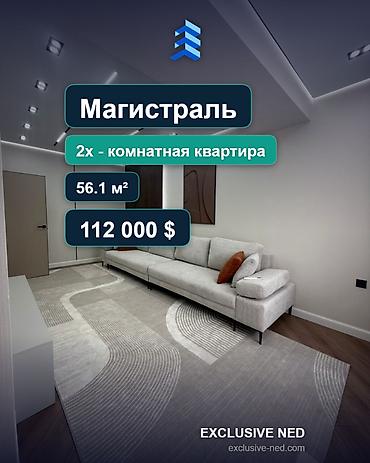 56: 2 комнаты, 56 м², Южная Магистраль Элитка, 5 этаж, Дизайнерский ремонт — 1