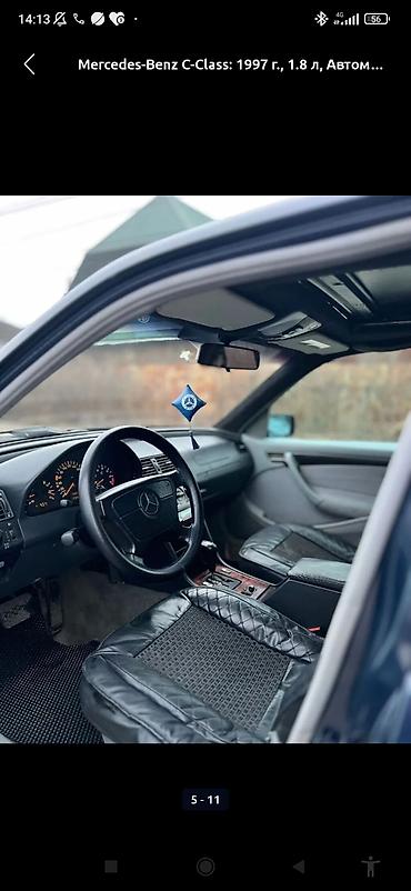 Ключи: Ключ Mercedes-Benz 1997 г. — 4