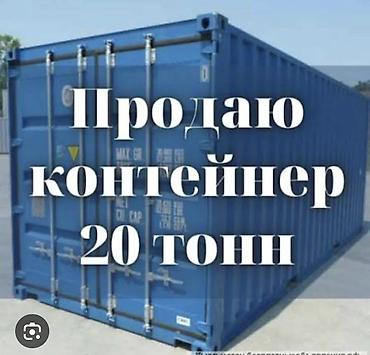 континер дордой: Контейнер на рынке дордой 17 проход кишка посудный ряд, двух — 1