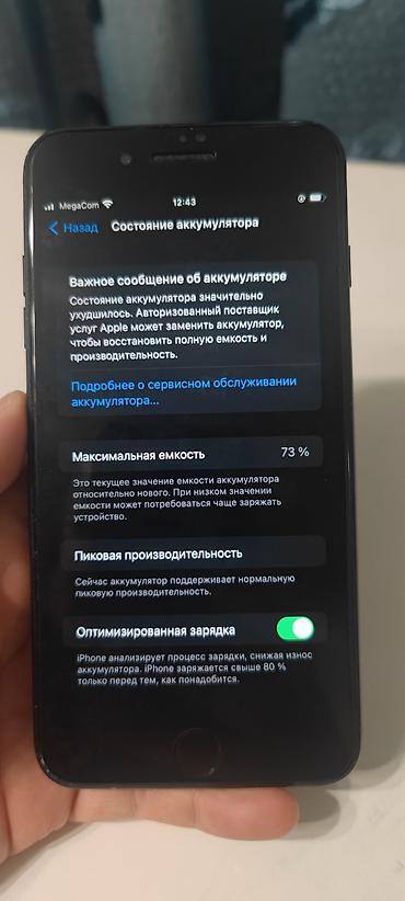 i̇phone: IPhone 7 Plus, Б/у, 128 ГБ, Черный — 3