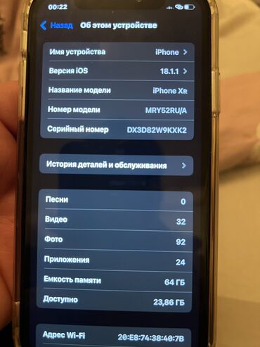 Apple iPhone: IPhone Xr, Колдонулган, 64 ГБ, Ак, Каптама, 77 %