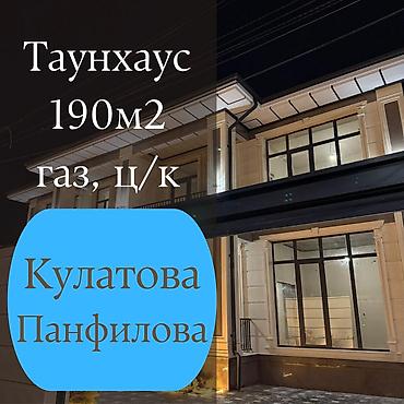 Продажа таунхаусов: Предлагаю Вашему вниманию новый таунхаус в стиле современной классики — 1