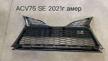 Решетка радиатора Toyota 2021 г., Новый, Аналог