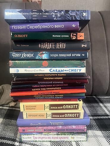 школьники сливы: СРОЧНО продаю книги по ОЧЕНЬ ДЕШЁВЫМ ценам Подборка художественных — 1