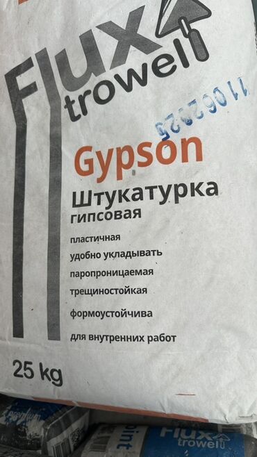крепость клей: Штукатурка