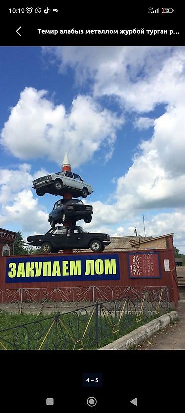 turpan stroy: Темир алабыз самовывоз ош — 5