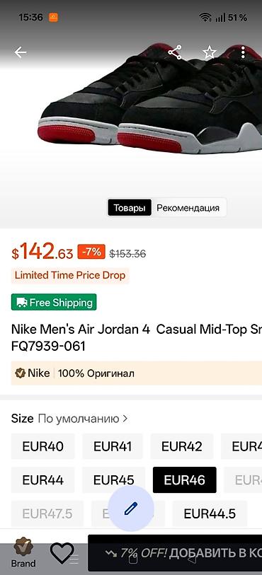 air jordan 4: Wapsapa yazin 055.419.83.02 .Yenidi hec geyinilmiyib .46 razmer — 1