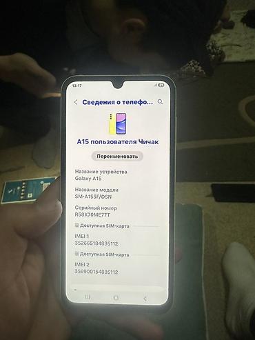 redmi 9 т: Samsung Galaxy A15 (модель SM-A155F/DSN), двухсимочный смартфон — 3