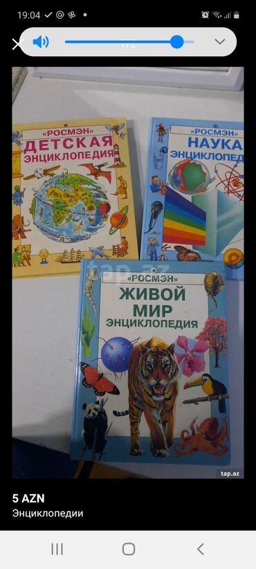 avtozapchasti v kyrgyzstane: Энциклоперия"росмэн",для подготовки в евролицей