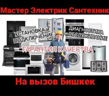 Мелкосрочные работы: Мелкосрочные работы, Муж на час — 9