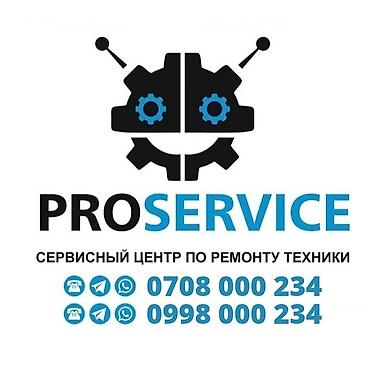 PROSERVICE — сервисный центр по ремонту техники. Что делаем: -