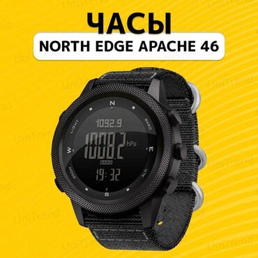 одежда для рыбалки: Наручные часы NORTH EDGE Apache 46 (влагостойкие, ударостойкие, с