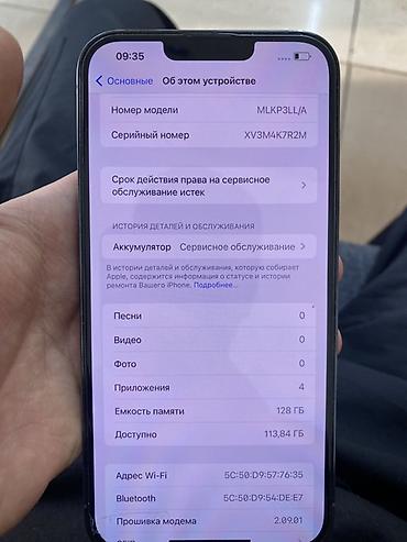 айфон 13 про цены: IPhone 13 Pro Max, Б/у, 128 ГБ, Серебристый, Защитное стекло, В рассрочку, 78 % — 7