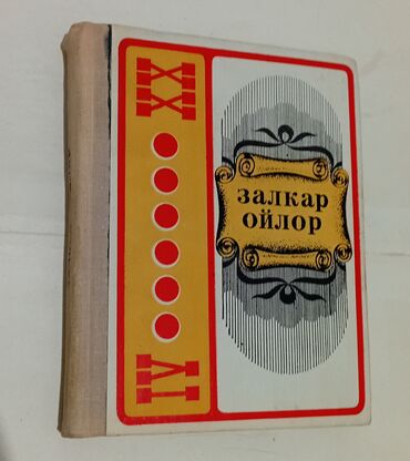 гдз по кыргызскому языку 11 класс абылаева 2012: КНИГИ | КИТЕПТЕР •Грамматика русского языка-50 сом •Омар Хайям-100 сом