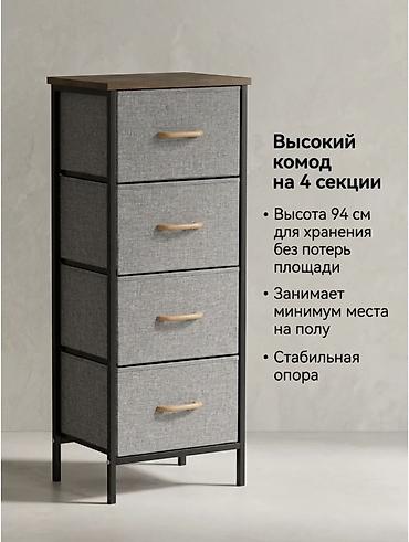 Бала үчүн комод: Тканевый комод с 3 ящиками - Размеры: высота 74 см, ширина 40 см — 8