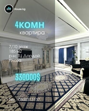 Продажа квартир: 4 комнаты, 186 м², Элитка, 7 этаж, Дизайнерский ремонт