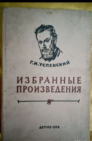 книга гарри поттера: Книги ПриключенияГашека 150,
Успенский 1956г