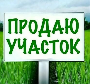 продаю участок маяфка: 5 соток, Для строительства