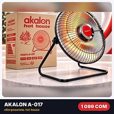 галоген: Обогреватель Akalon A-017, 1000 Вт. Новый, в заводской упаковке. ✅ — 2