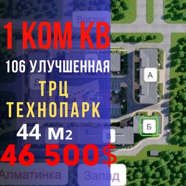 1 комнатная квартира без ремонта: 1 комната, 44 м², 106 серия улучшенная, 1 этаж, ПСО (под самоотделку)