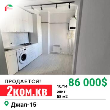 Продажа квартир: 2 комнаты, 58 м², Элитка, 10 этаж, Косметический ремонт