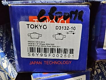 тормозные колодки мазда: Тормозные колодки TOKYO D3132-10 - Применяемость: - Mazda 5 — 1
