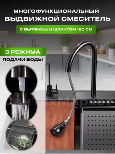 Кухонные мойки: Куханная раковина 6 функция кухонная мойка 6 функция доставка по — 5