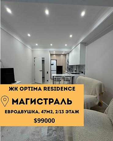 2 комнаты, 47 м², Южная Магистраль Элитка, 2 этаж, Дизайнерский ремонт