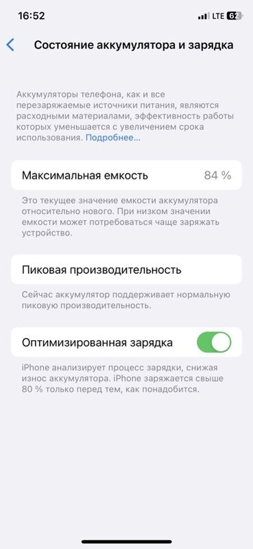 пассивное сетевое оборудование модули sfp: Представляем информацию о состоянии аккумулятора и зарядки смартфона