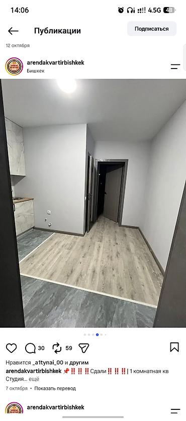 продаю дом бишкек ак босого: Студия в Бишкеке. Планировка: - Единое просторное помещение с зоной — 3