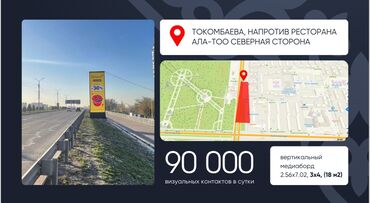 Размещение рекламы: Баннеры, Билборды, рекламные щиты, Рекламные экраны, медиафасады, Монтаж, Наличие разрешительных документов, Разработка дизайна — 10