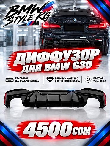 Тюнинг: Декоративные накладки BMW, Новый — 1