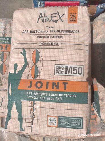 плитка для душа: Затирка для швов ГКЛ AlinEX JOINT M50 предназначена для