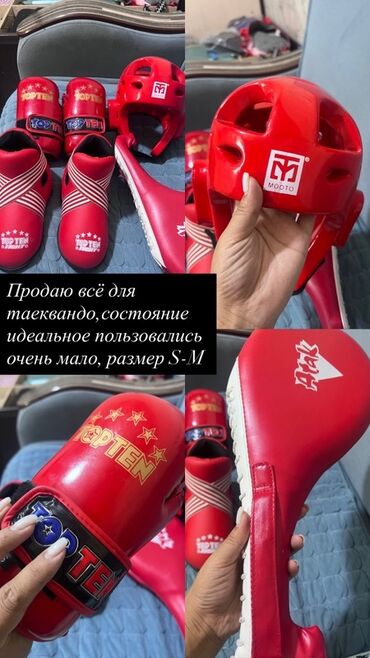 мма форма: Комплект экипировки для тхэквондо (размер S–M), красный цвет. Состав