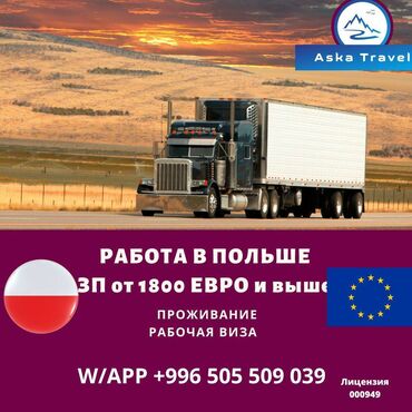 жумуш рассия: Жумуш - Польша, Такси, логистика, жеткирүү, Расмий жумушка орноштуруу