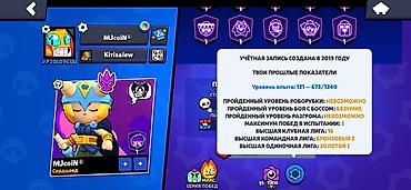 аккаунт mlbb: Аккаунт Brawl Stars Ключевые параметры: - Путь к славе: 38 947 — 3