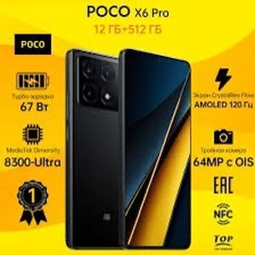 Xiaomi: Poco X6 Pro 5G, Новый, 256 ГБ, цвет - Черный, 1 SIM, 2 SIM