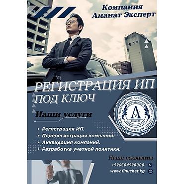 Юридические услуги | Трудовое право, Финансовое право | Консультация, Аутсорсинг