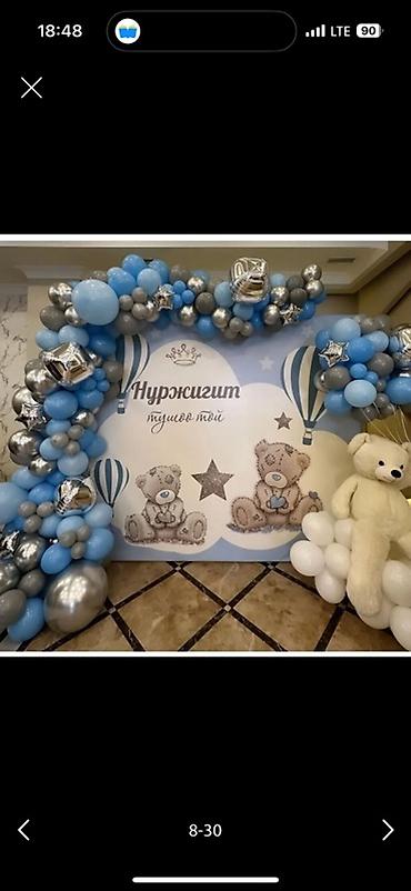 Организация мероприятий: Декор для детского праздника/тұсау кесу и дня рождения - Оформление — 21