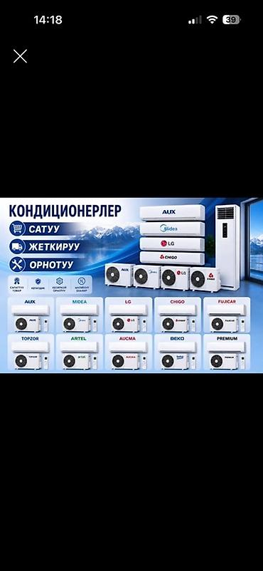 недорогой инверторный кондиционер: Кондиционеры и полный спектр услуг - Продажа кондиционеров Midea — 7
