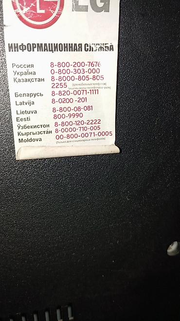 sntv internet əlaqə: LG televizor vayfayı yoxdu, ama qoşmaq olar! — 4