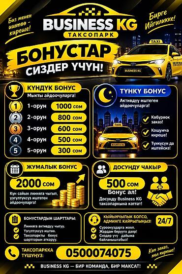 Требуется Водитель такси Техподдержка, Ночная смена