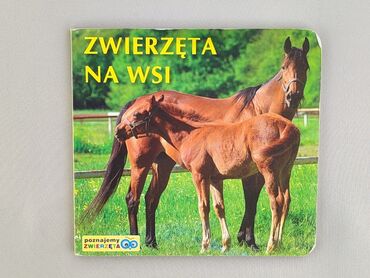 Книга, жанр - Для дітей та підлітків, стан - Дуже гарний