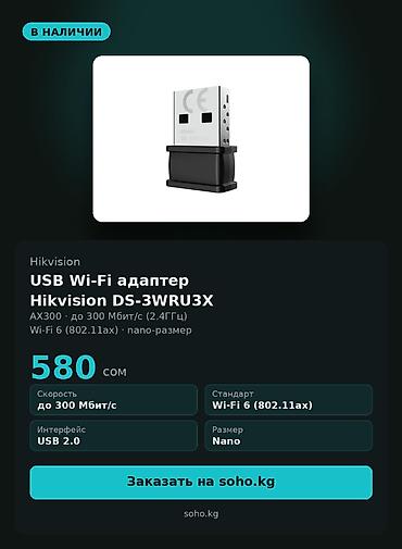 nvidia rtx: USB Wi-Fi адаптер Hikvision DS-3WRU3X AX300 — компактный nano-адаптер — 1