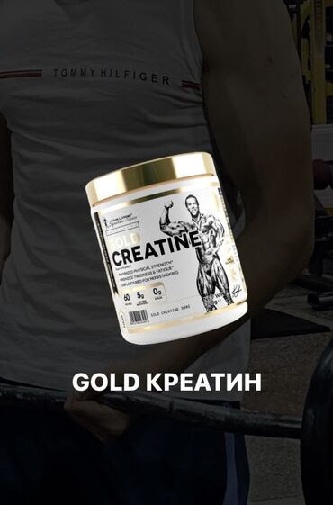 спортивная резинка: GOLD Креатин- это чистый моногидрат который поможет вам стать сильнее