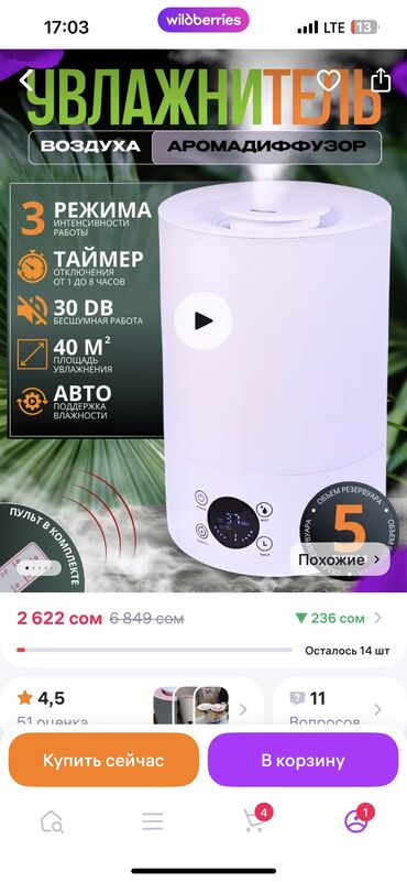 видеопроектор для дома: Продаю точно такой же увлажнитель воздуха. Очень удобный
