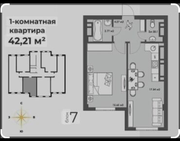 квартира сатылат бишкек: 1 бөлмө, 43 кв. м, 6 кабат, ПСО (өзү оңдоп түзөтүп бүтүү үчүн)