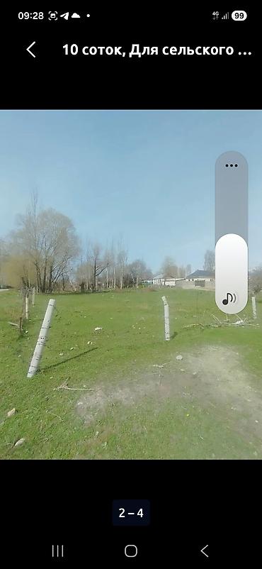 40: 10 соток, Для сельского хозяйства — 1