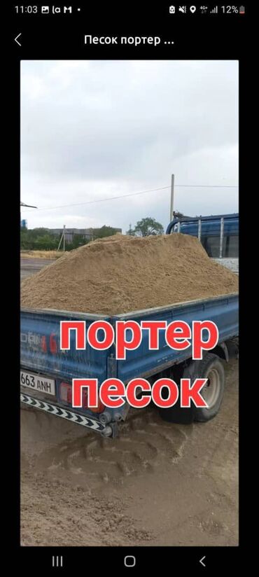 красный страитель: Песок песок песок песок песок песок песок песок песок песок песок